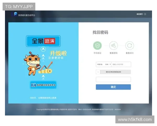 华体会登录最新登录地址更新通知及时掌握平台最新登录入口信息保障账号安全