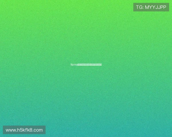 Keno彩票最新玩法介绍与投注技巧全面解析