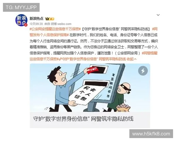 凯发电竞官网下载app账号安全保障措施，保障您的个人信息安全